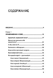 Ничего не хочу. Книга-объятие для уставшего человека
